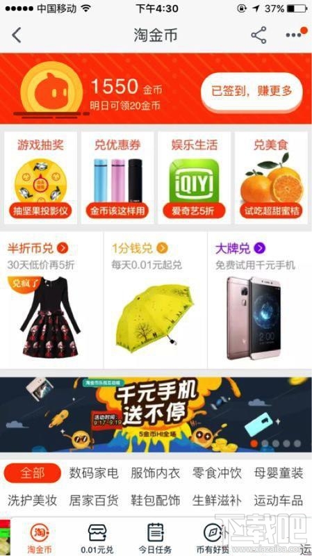 2016双十一淘宝淘金币活动备战攻略