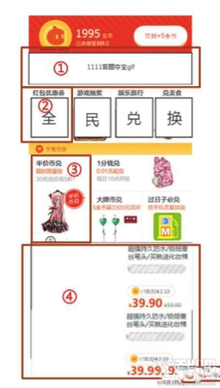 2016双十一淘宝淘金币活动备战攻略