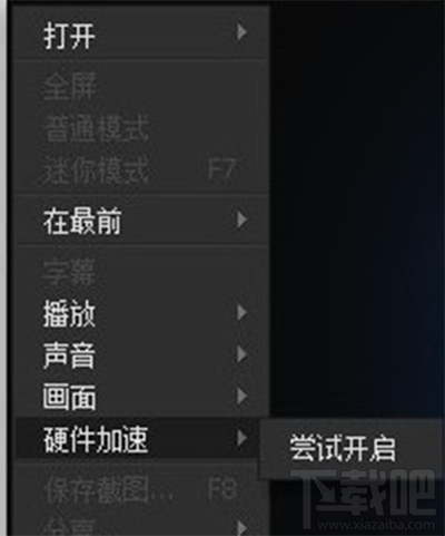 迅雷看看没声音怎么办？迅雷看看没声音的解决方法