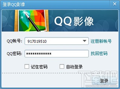 QQ影像图标怎么点亮？点亮QQ影像图标的方法
