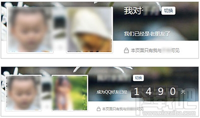 什么是QQ空间亲密度？QQ空间亲密度查看方法