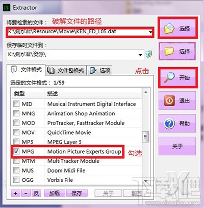 extractor2.5使用教程 extractor怎么用