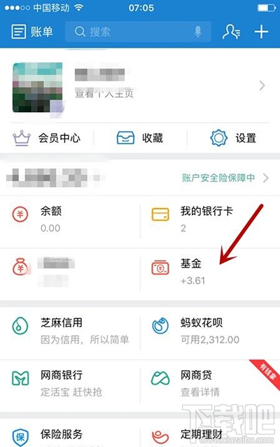 余月宝和余额宝哪个好?收益哪个高?