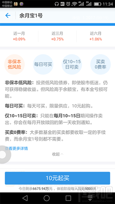 支付宝余月宝怎么提现?