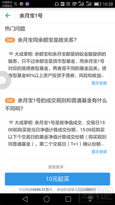 支付宝余月宝在哪?