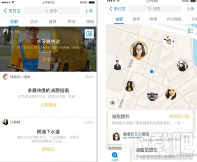 支付宝新功能到位曝光:搜索附近有钱人方法