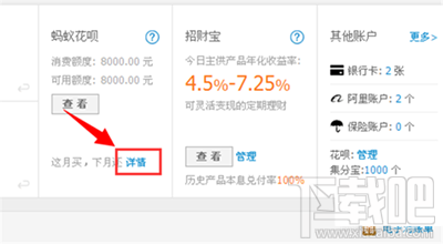 支付宝蚂蚁花呗账号怎么关闭?蚂蚁花呗账号关闭方法