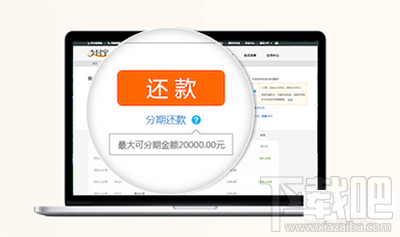 蚂蚁花呗怎么申请分期还款?