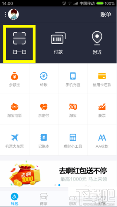 蚂蚁花呗怎么申请分期还款?