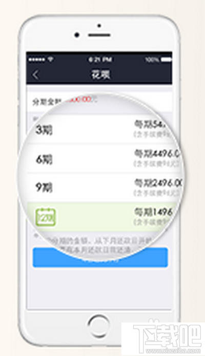 蚂蚁花呗怎么申请分期还款?