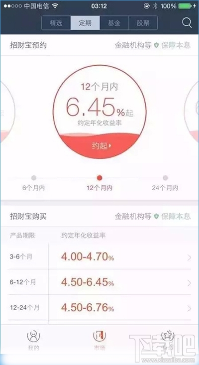 怎么用蚂蚁聚宝?蚂蚁聚宝使用教程