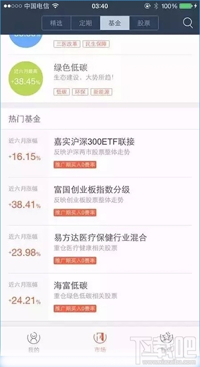 怎么用蚂蚁聚宝?蚂蚁聚宝使用教程