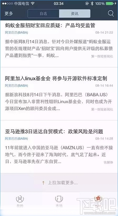 怎么用蚂蚁聚宝?蚂蚁聚宝使用教程