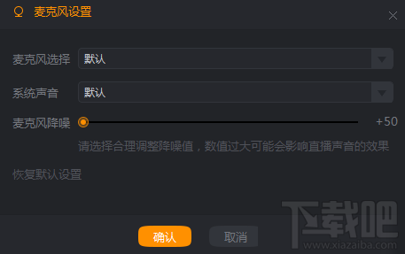 快手直播伴侣没有声音 快手直播伴侣麦克风设置