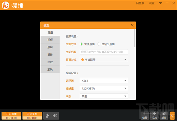 嗨播怎么直播，嗨播直播使用图文教程