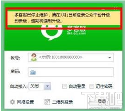 多客服助手公众号已经停止维护是怎么回事？