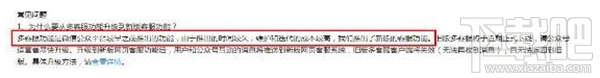 多客服助手公众号已经停止维护是怎么回事？