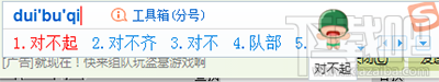 搜狗输入法输入哪些字会出现图片表情？