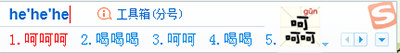 搜狗输入法输入哪些字会出现图片表情？