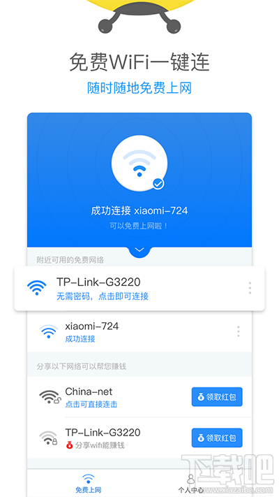 WiFi小蜜蜂是什么?WiFi小蜜蜂功能介绍