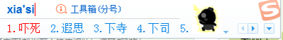 搜狗输入法输入哪些字会出现图片表情？