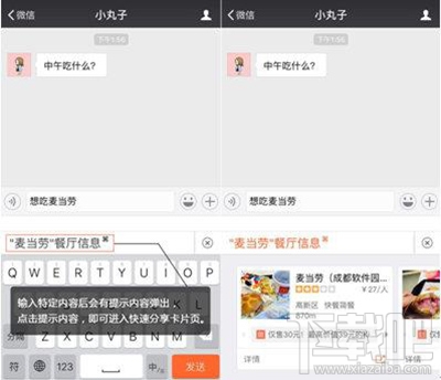 搜狗输入法快速分享方法