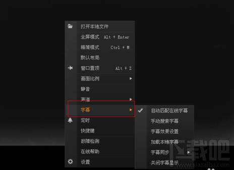 爱奇艺pps影音怎么添加字幕
