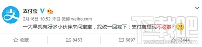 支付宝提现怎么不收费？支付宝提现不收费方法