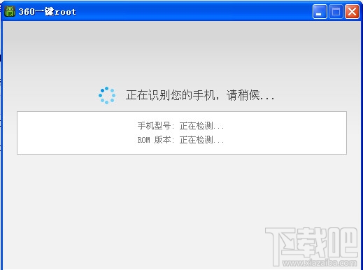 360一键root工具怎么用