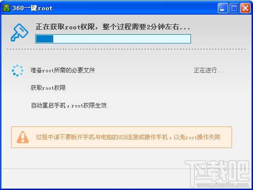 360一键root工具怎么用