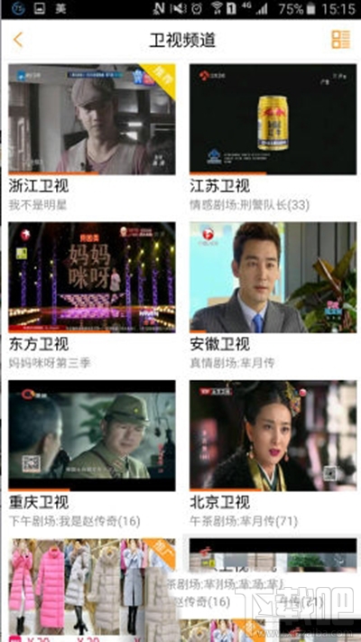 云图tv电视节目怎么回看?云图tv回看电视节目方法