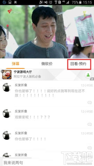云图tv电视节目怎么回看?云图tv回看电视节目方法