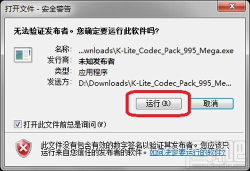 K-Lite Mega Codec Pack怎么用?全能影音解码器使用教程