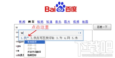 如何在qq拼音输入法中设置自定义短语?