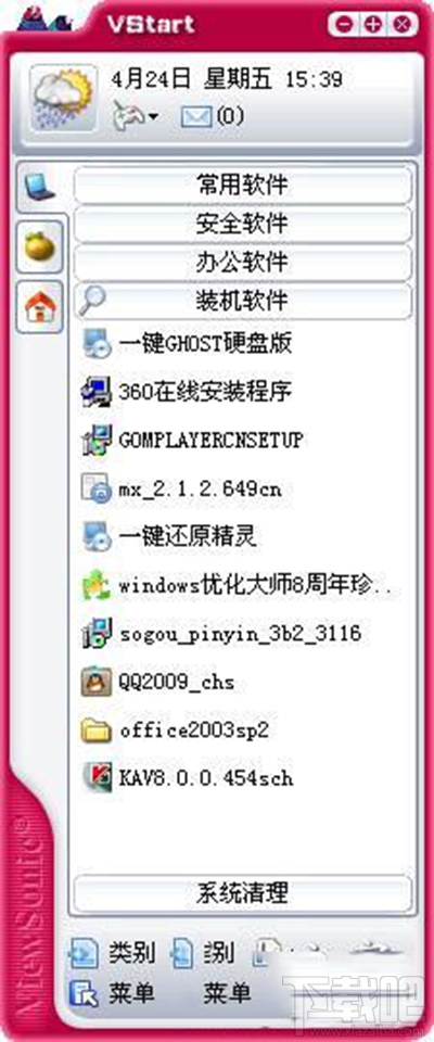 什么是音速启动软件?音速启动功能介绍