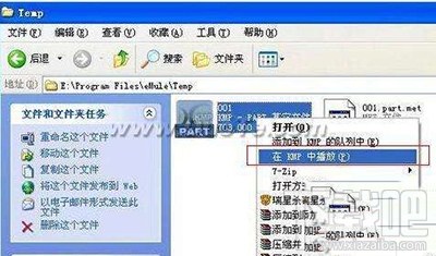 怎么使用KMPlayer预览电驴视频文件?