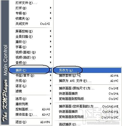 如何用kmplayer播放器复制VCD影碟?