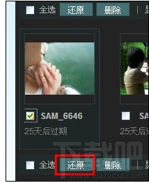 qq空间相册删除了怎么恢复 qq空间照片恢复教程