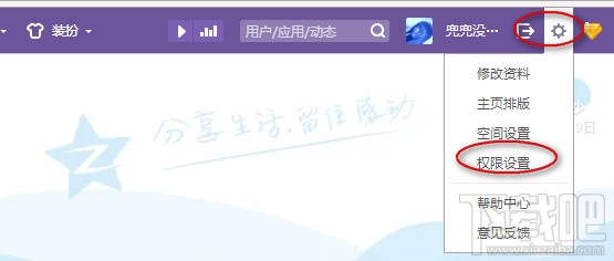 qq空间好友屏蔽怎么取消 qq空间怎么取消好友屏蔽