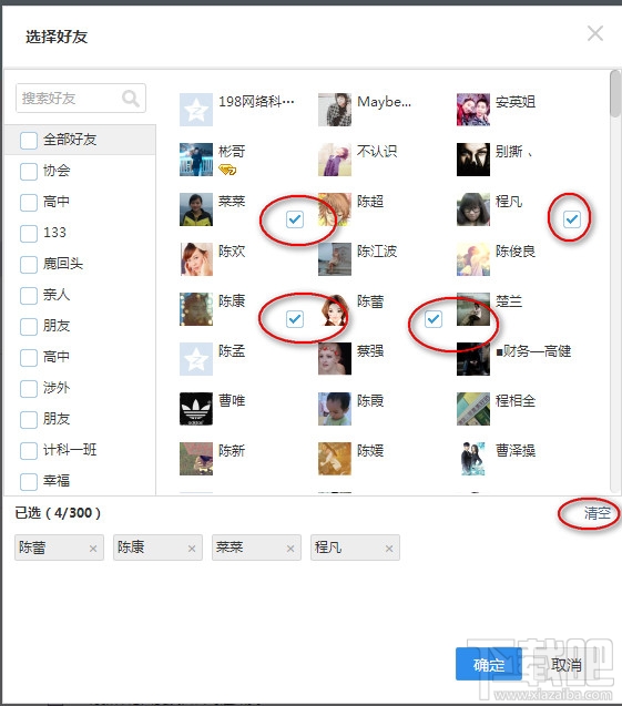 qq空间好友屏蔽怎么取消 qq空间怎么取消好友屏蔽