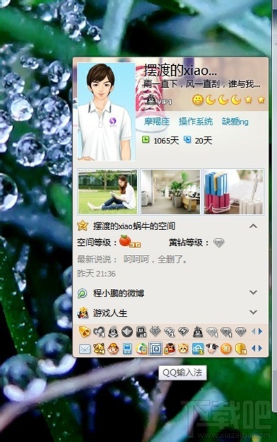 qq拼音输入法怎么点亮图标?