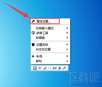 qq拼音输入法截图快捷键怎么设置?