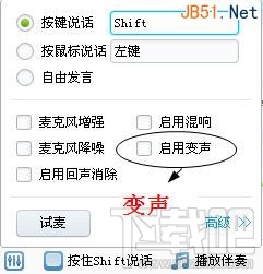 YY语音麦克风有杂音怎么办？YY语音杂音消除图文教程