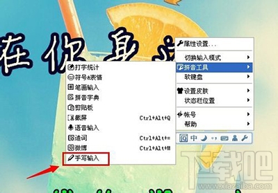 qq拼音输入法如何手写输入?