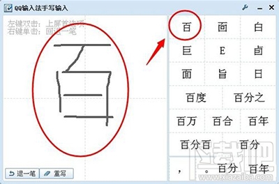 qq拼音输入法如何手写输入?
