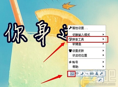 qq拼音输入法如何手写输入?
