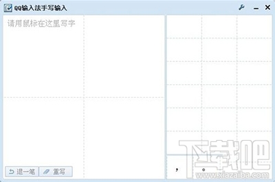qq拼音输入法如何手写输入?