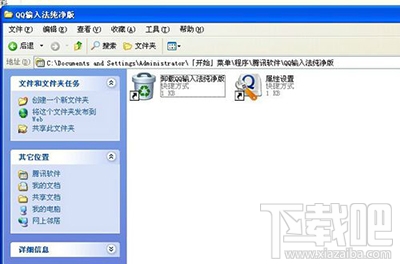 怎么删除qq拼音输入法?qq拼音输入法删除教程