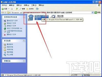 怎么删除qq拼音输入法?qq拼音输入法删除教程