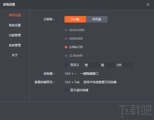 itools怎么用?itools安卓模拟器使用图文教程